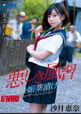 REAL-810 Evil Customs Pour Semen Into A Young Girl With Aphrodisiacs Until She Gets Pregnant…