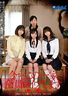 REAL-816 From Now On, The Whole Family Will Be Raped Fumi Ward Thousand Trees