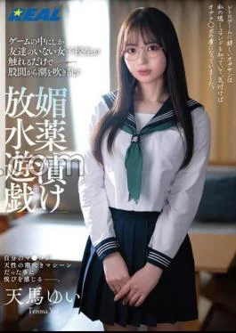 REAL-864 A High School Girl Who Only Has Friends In The Game Makes Her Squirt