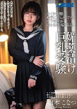 REAL-911 A High School Girl Who Has Endured Everything And Devoted Herself To Her Studies