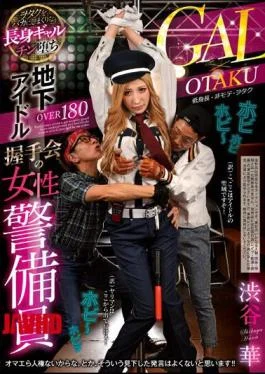 REXD-473 Shibuya Hana, The Female Security Guard At The Underground Idol Handshake Event