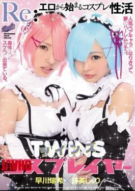 RKI-440 Re: Cosplay Of Active Twins Cosplayers Atobi Sri Starting From The Erotic, Mizuki Hayakawa