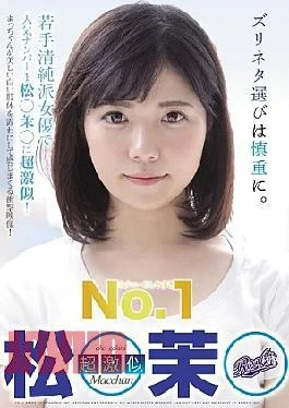 RKI-486 Easiness Of Masturbation NO.1 Super Sharp Pine __