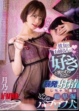 RKI-625 Every Time This Older Girl Says “I Like That,” She Makes Me Cum So