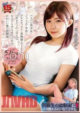 RKI-678 I Do Something Like An Erotic Doujin To My Classmate’s Childhood Friend. swallowing, vaginal