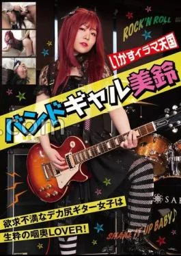 RMER-041 FANZA Exclusive Ikasu Deep Throat Heaven Band Gal Misuzu Misuzu Otowa With Cheki