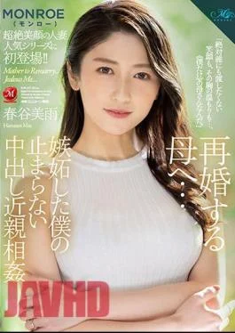 ROE-067 To My Mother Who Remarries … I’m Jealous Of My Unstoppable Incest Incest Miu