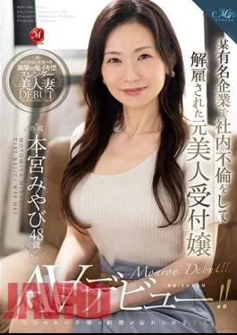 ROE-188 Miyabi Motomiya, 48 Years Old, A Former Beautiful Receptionist Who Was Fired From A