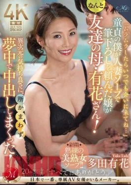 ROE-240 “Whenever You Feel Horny, Come And See Me…” I’m Still A Virgin, And The