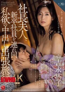 ROE-307 The Wife Of The Company President Takes A New Employee On A Selfish Creampie
