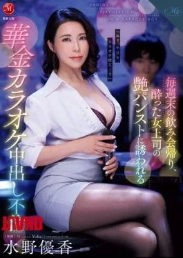 ROE-321 Every Weekend After A Drinking Party, My Drunk Female Boss Tempts Me With Her