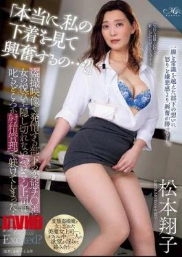 ROE-330 “Do You Really Get Excited When You See My Underwear…?” The Middle-aged Woman’s Boss