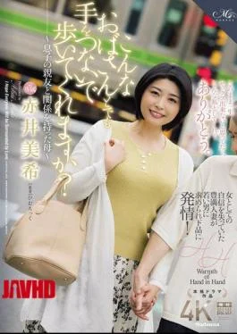 ROE-338 Would You Hold Hands With An Old Lady Like Me? A Mother Who Had