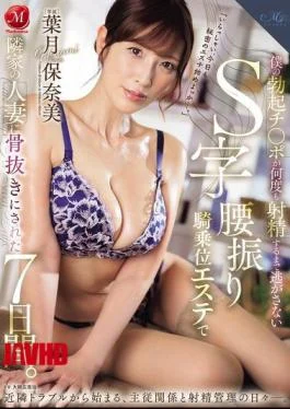 ROE-347 Seven Days Of Being Completely Drained By The Housewife Next Door At The S-shaped