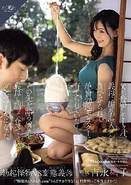 ROE-353 One Month After My Father Remarried, My Stepmother Made Me Eat Food Laced With