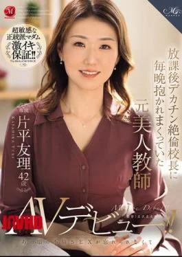 ROE-375 Yuri Katahira, 42, A Former Beautiful Teacher Who Was Embraced By The Huge-dick, Insatiable
