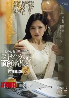 ROE-380 A Record Of A Perverted Store Manager’s Obscene Interview With A Married Woman. The