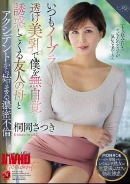 ROE-400 My Friend’s Mother Always Unknowingly Seduces Me With Her Beautiful Breasts Showing Through Her