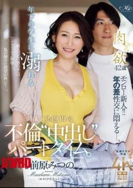 ROE-407 A Part-time Adulterous ‘creampie’ Job With An Hourly Wage Of 1,249 Yen, Where She