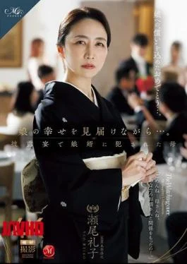 ROE-417 While Watching Her Daughter’s Happiness… Mother Reiko Seo Violated By Her Son-in-Law At The