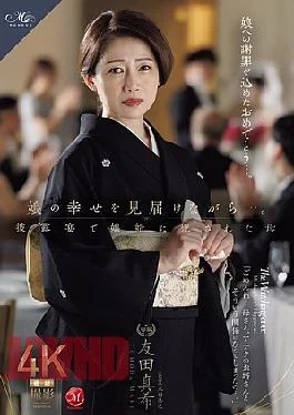 ROE-430 While Watching Her Daughter’s Happiness… Mother Maki Tomoda Violated By Her Son-in-Law At The