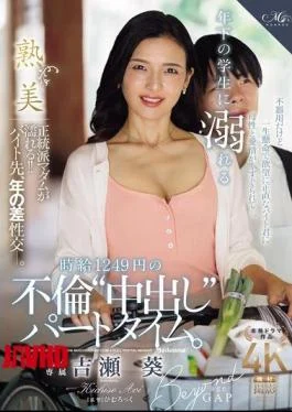 ROE-435 A Part-time Adulterous Creampie Job With A Younger Student For 1,249 Yen Per Hour.
