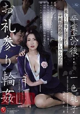 ROE-440 After The Graduation Ceremony… A Gangbang Visit To Thank The Female Teacher Who Taught