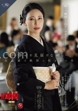 ROE-450 While Witnessing Her Daughter’s Happiness Mother Yuka Mizuno Violated By Her Son-in-law At The