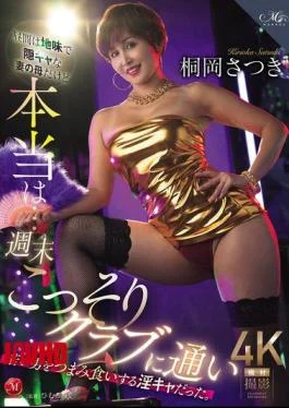 ROE-489 During The Day, My Wife’s Mother Is Plain And Introverted, But In Reality… She’s