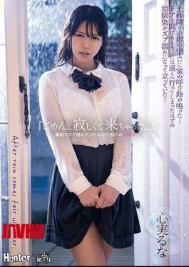 ROYD-019 “I’m Sorry… I’m Lonely…” It Was My Unrequited Childhood Friend Who Was Soaked In