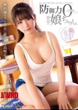 ROYD-056 The Daughter Of A Dormitory Mother With Zero Defense Who Came To Help A