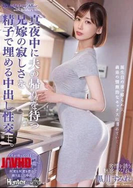 ROYD-087 Creampie Sexual Intercourse That Fills The Loneliness Of The Brother-in-law Who Waits For Her