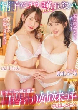 ROYD-140 The Only Thing I Can’t Give Up Is My Sperm. Daily Sister Bowl Creampie