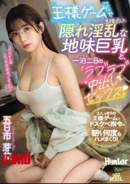 ROYD-174 One Night And Two Days Of Lovey-dovey Creampie Sex With A Secretly Lewd Plain