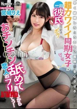 ROYD-210 I’ll Lick Your, So Pretend To Be Your Lover! I became a one-day boyfriend