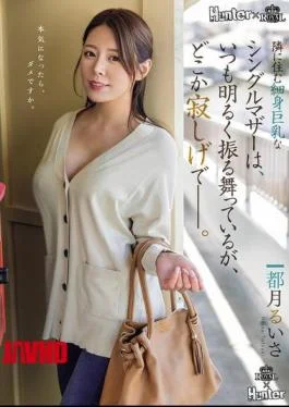 ROYD-261 The Slender, Busty Single Mother Who Lives Next Door Always Acts Cheerful, But There’s