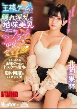 ROYD-269 A Two-day, One-night Lovey-dovey Creampie Sex Session With A Hidden Nymphomaniac With Beautiful Breasts