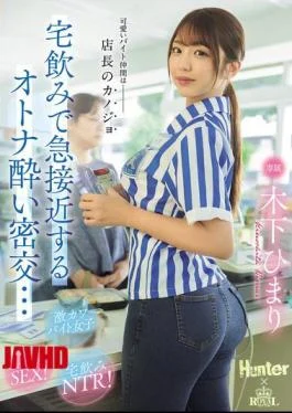 ROYD-303 My Cute Co-worker Is The Manager’s Girlfriend. We Get Closer During A Drinking Session