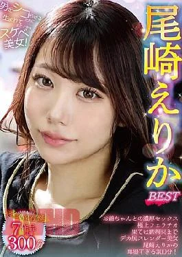 RVG-249 Erika Ozaki BEST
