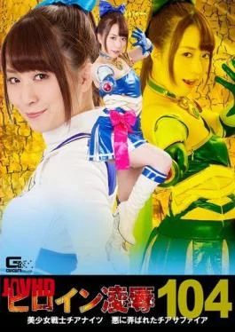RYOJ-04 Heroine Insult Vol.104 Bishoujo Senshi Chian Nits Cheer Sapphire Torn Into Adolescence Yukin Sakuragi