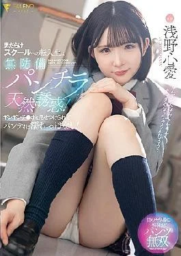s-075 Transfer Students and A School Full Of Men Natural Seduced Tame With Unprotected Panties!