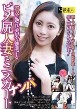 SABA-186 – Clothes Emphasize The Ripe Beauty Ass Capitalists Ass Married Woman Mini Skirt Nampa