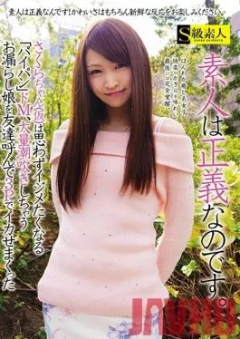 SABA-382 Studio Skyu Shiroto An Amateur Is The Definition Of Justice Sakura-chan (Not Her Real