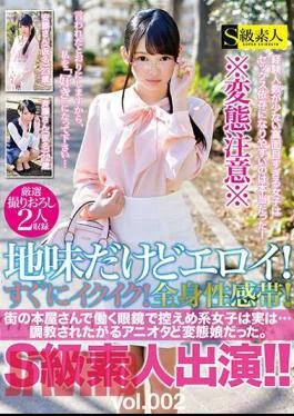 SABA-426 It Is Plain But EROY!Ikiku Soon!Systemic Feeling Zone!Class S Amateur Appearance!Vol.002 Eyeglasses Working At