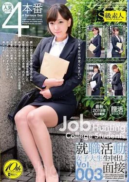 SABA-462 Job Hunting Women’s College Student Cumshot Interview Vol.003