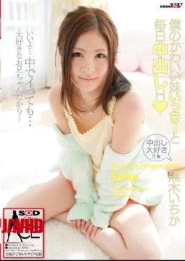 SACE-004 Pies And Every Day Of My Cute Sister Unity Ichihate Kuroki H (hearts)