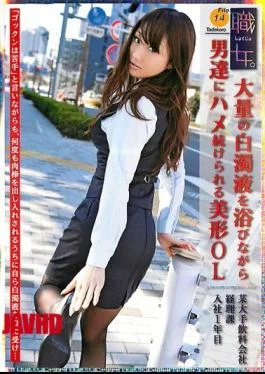 SAD-026 Working Woman 14