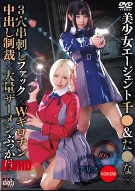 SAIT-029 Beautiful Girl Agent Chi & Ta X 3 Hole Skewered Fuck X Double Guillotine