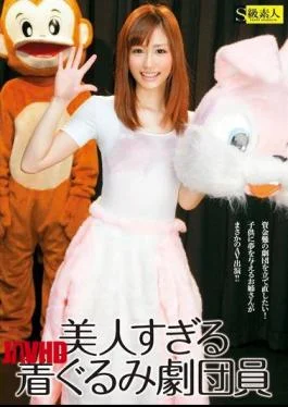SAMA-412 Too Beautiful Costume Troupe Employee