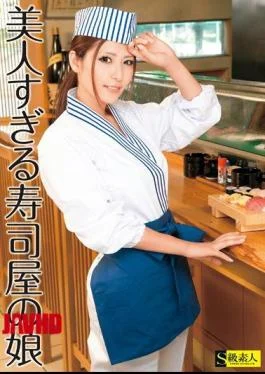 SAMA-500 Too Beautiful Daughter Of A Sushi Restaurant